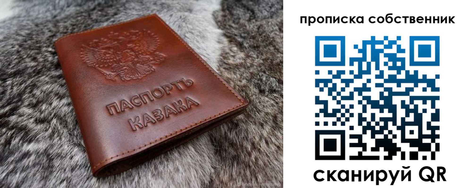 временная регистрация недорого в Курске