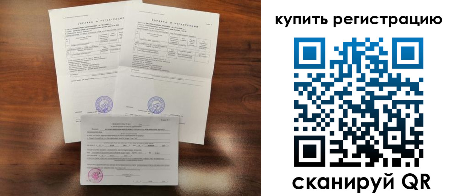 прописка в квартире в Курске