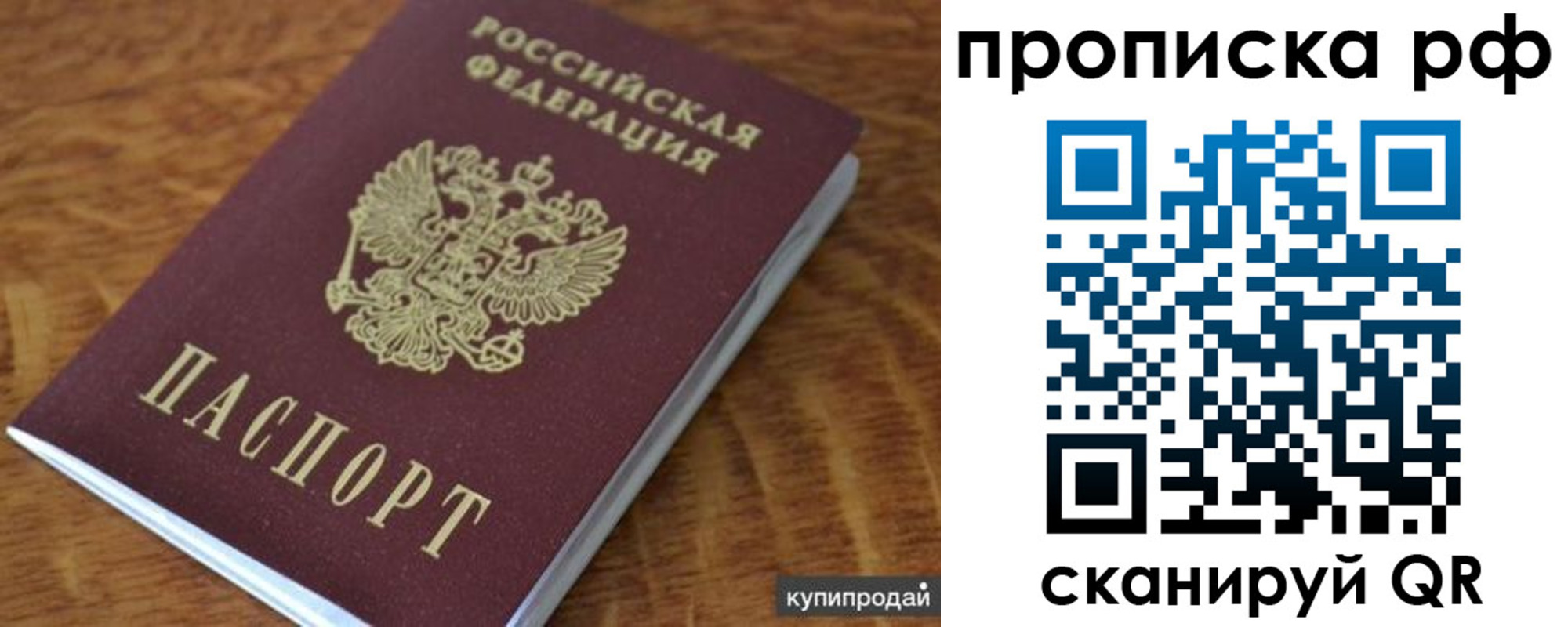 временная регистрация собственник в Курске