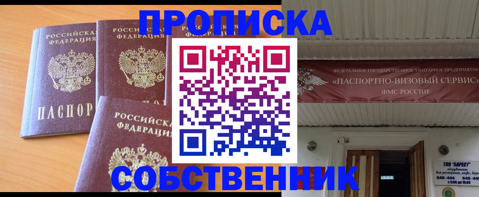 временная регистрация адрес в Курске