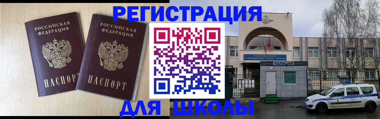 временная регистрация гарантия в Курске