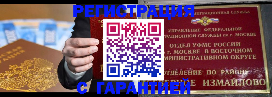 временная регистрация госуслуги в Курске